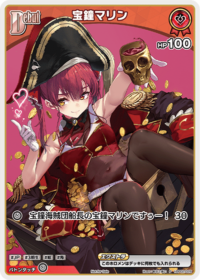 ホロライブカード　宝鐘マリン debut プロモ　3枚　マリンと宅飲み ホロライブカード 宝鐘マリン debut プロモ 3枚 マリンと宅飲み