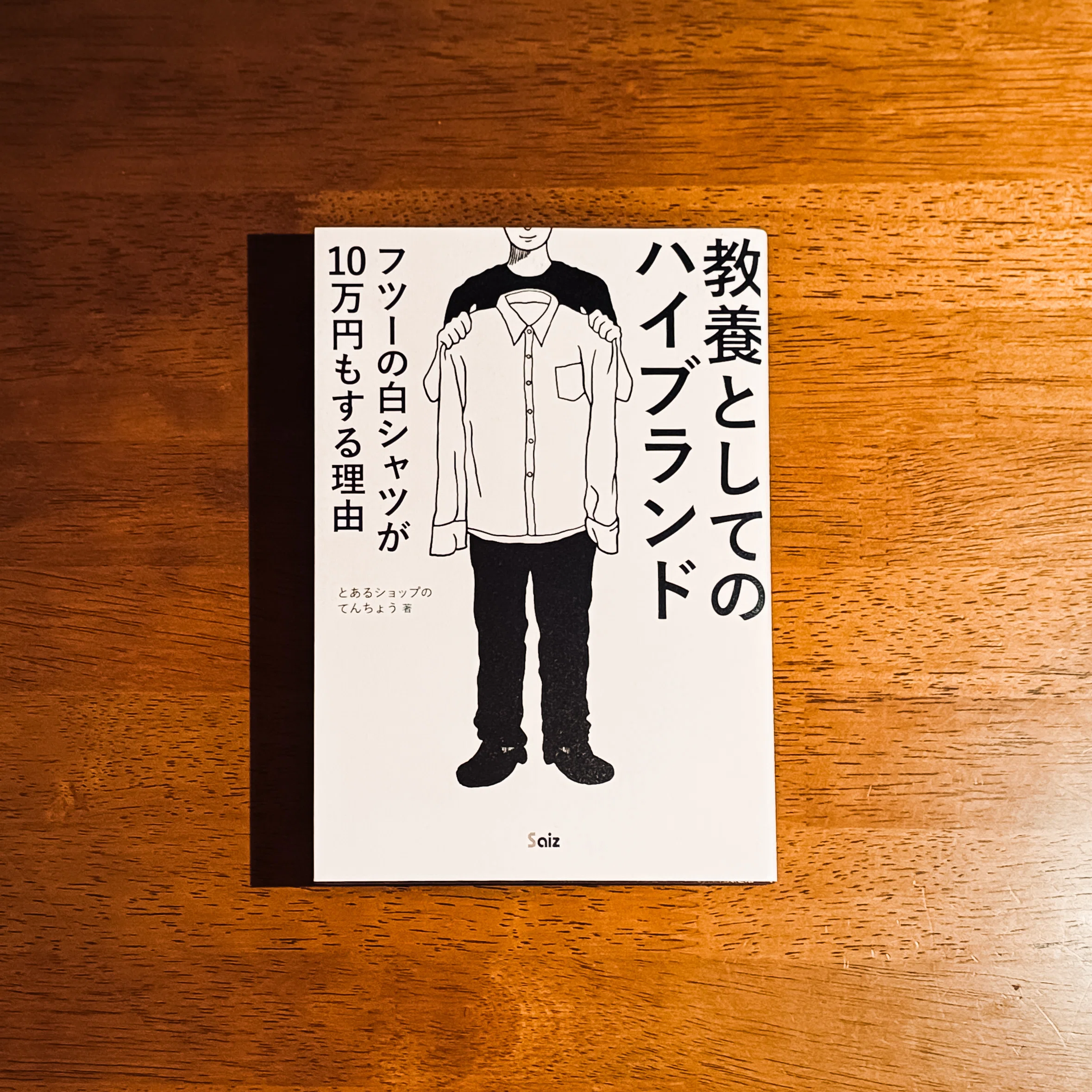 Book Of The Year 2024】 ”現役書店員”がセレクトした作品 〜11選