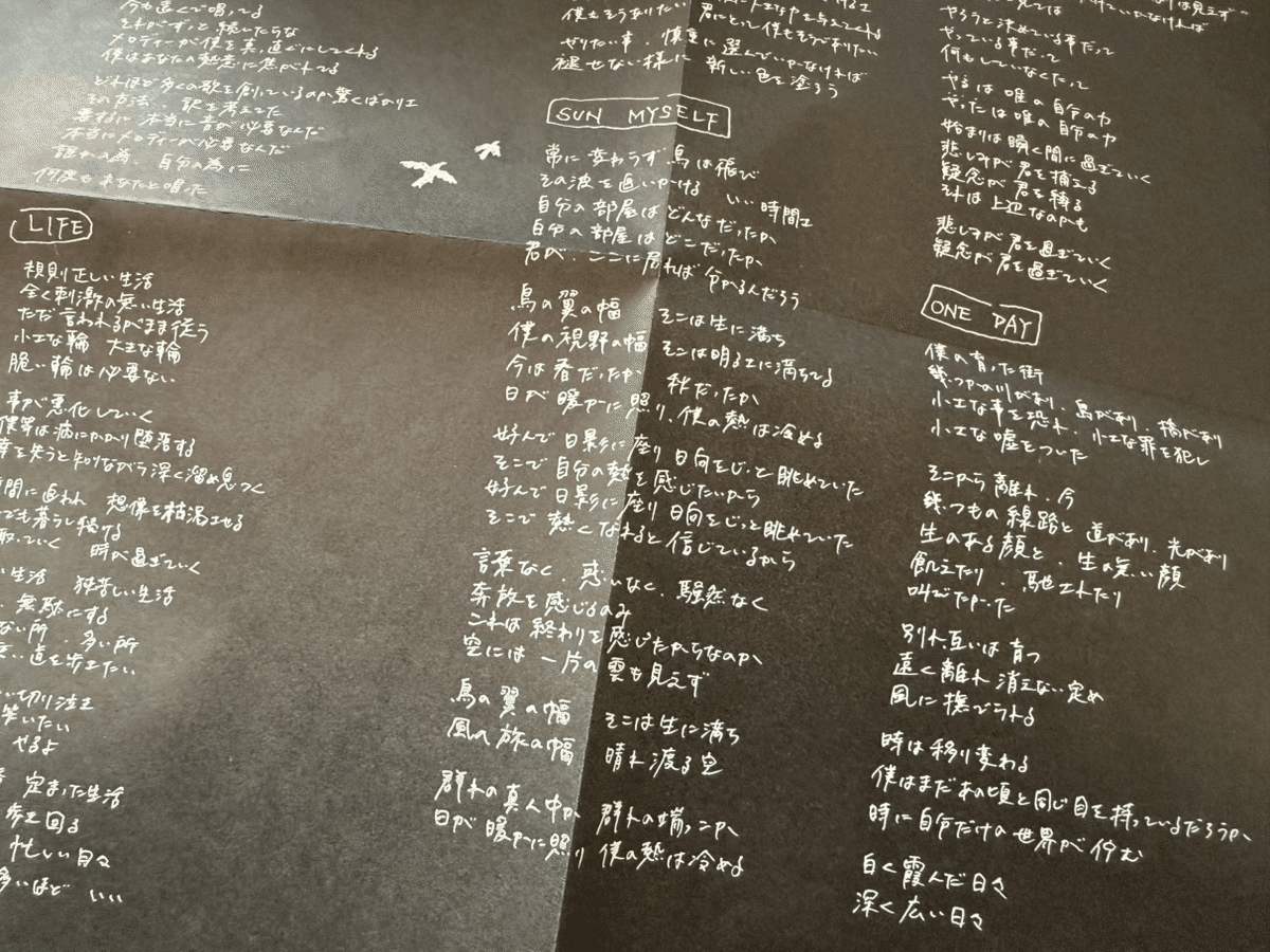 954 アルバム論68｜PUT ON FRESH PAINT / HUSKING BEE（1998）｜パン