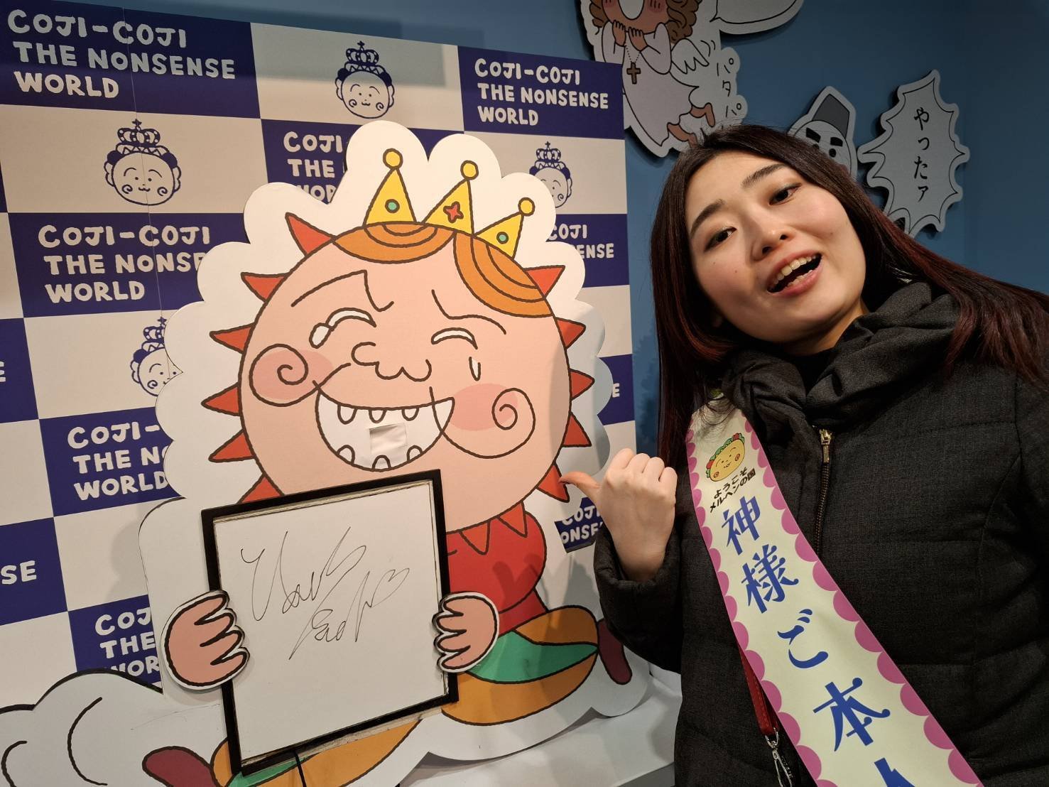 ありがとう、コジコジ｜小坂部真侑 / 姫しろパンチ