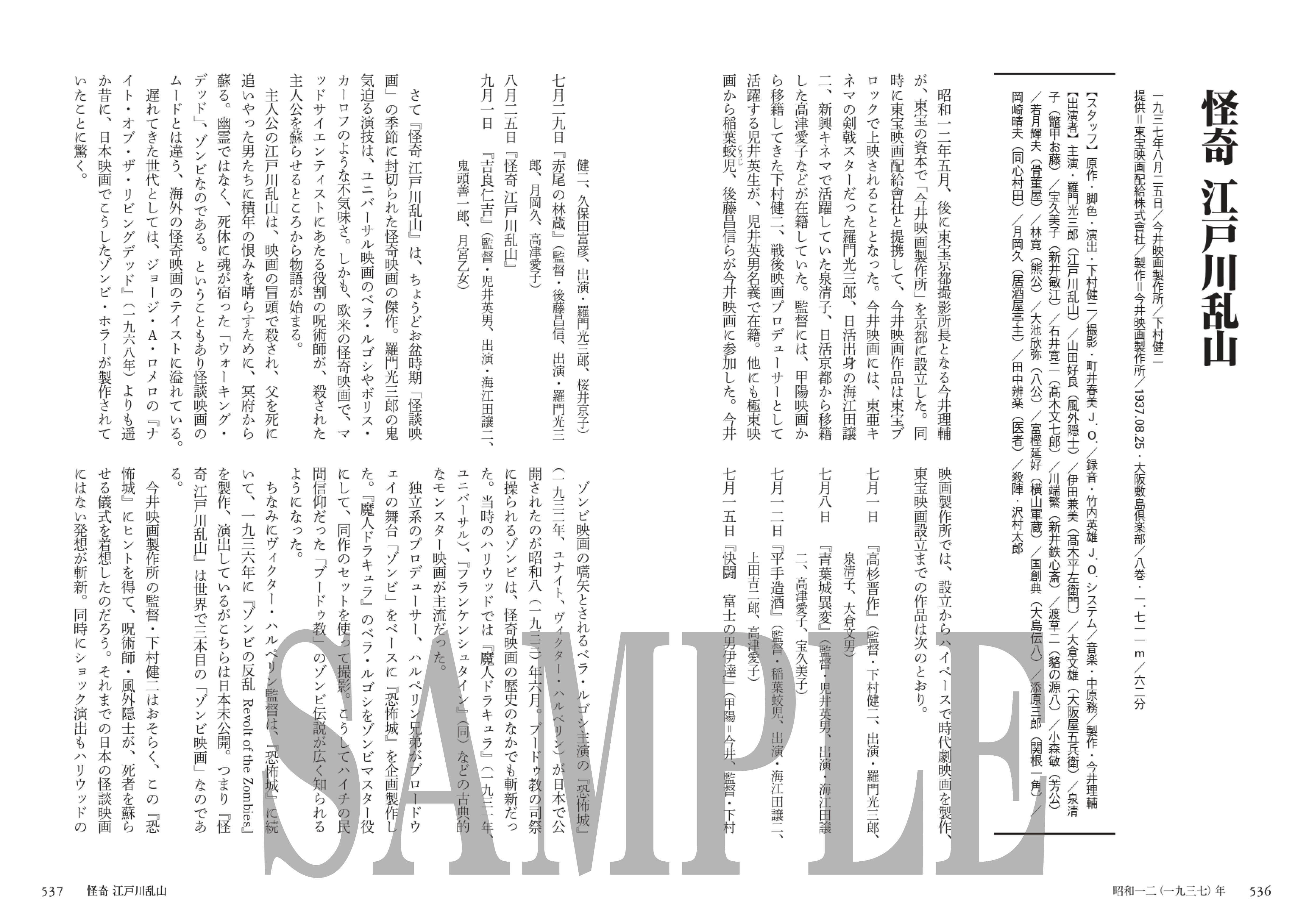 ◆今井ロヂン　「薔薇」　油彩　SM号　二科会審査員　古径額　師：レオナール藤田◆ 戦前の銀幕を輝かせた“最先端”のエンタテインメントことP.C.L.