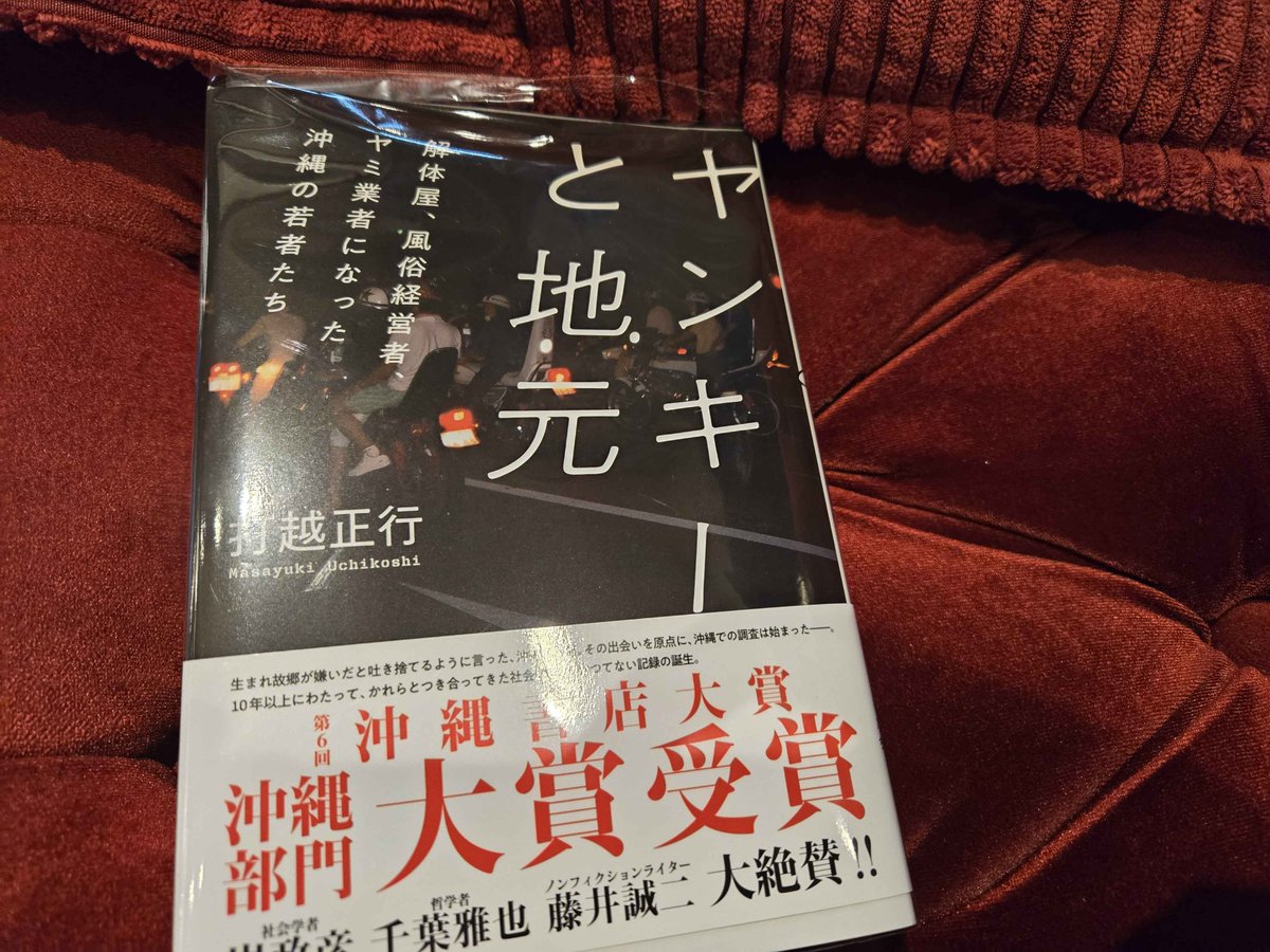 顔満　ヤンキー 