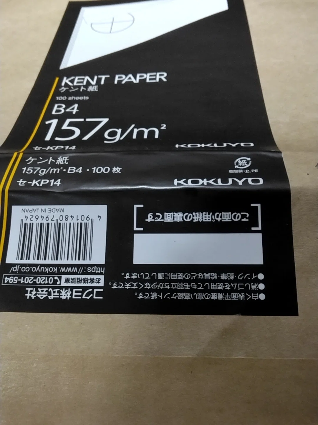 でっかくて厚いケント紙、いいもんじゃのう('∀`)｜梅熊大介