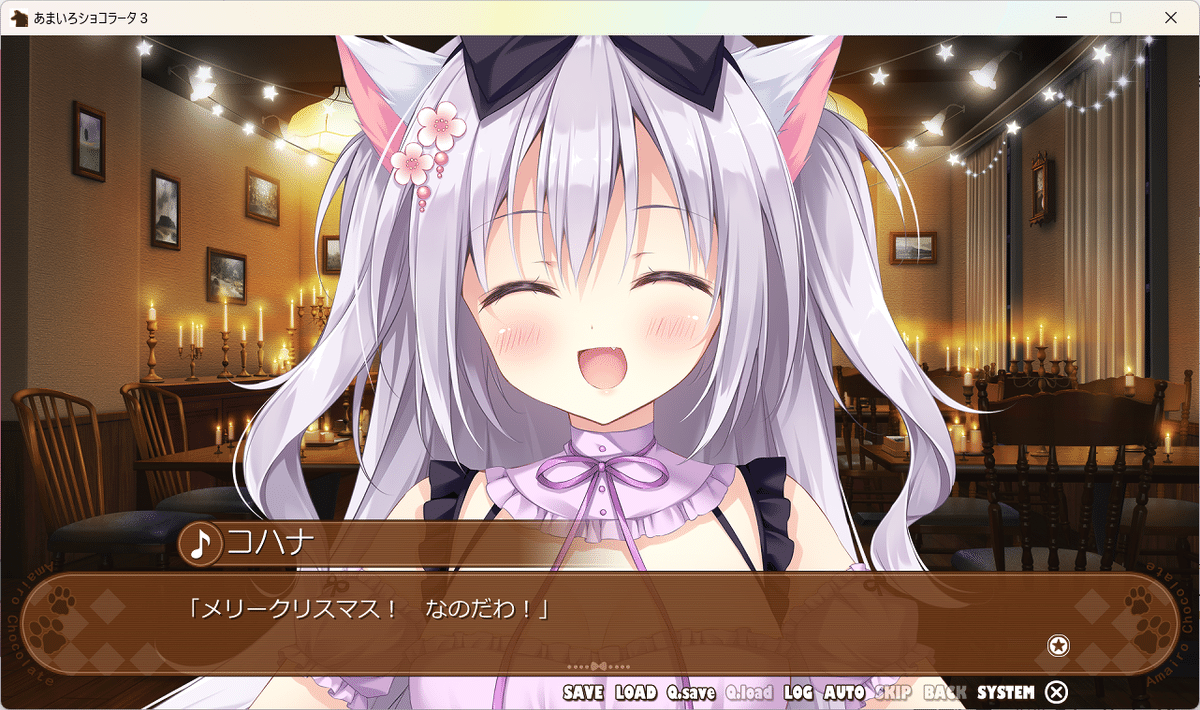 あまいろショコラータ3』 ネタバレなし・総括感想｜えりんぎ