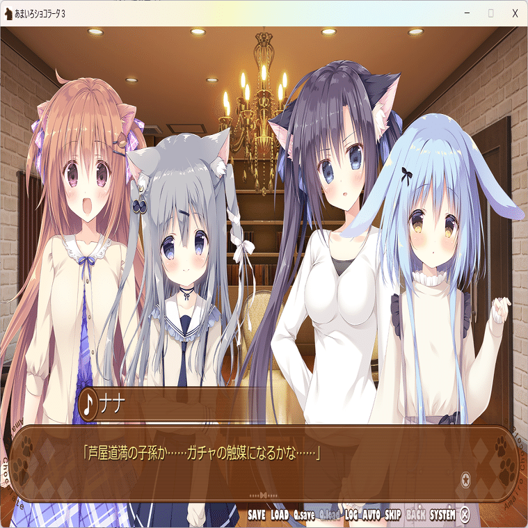 あまいろショコラータ3』 ネタバレなし・総括感想｜えりんぎ