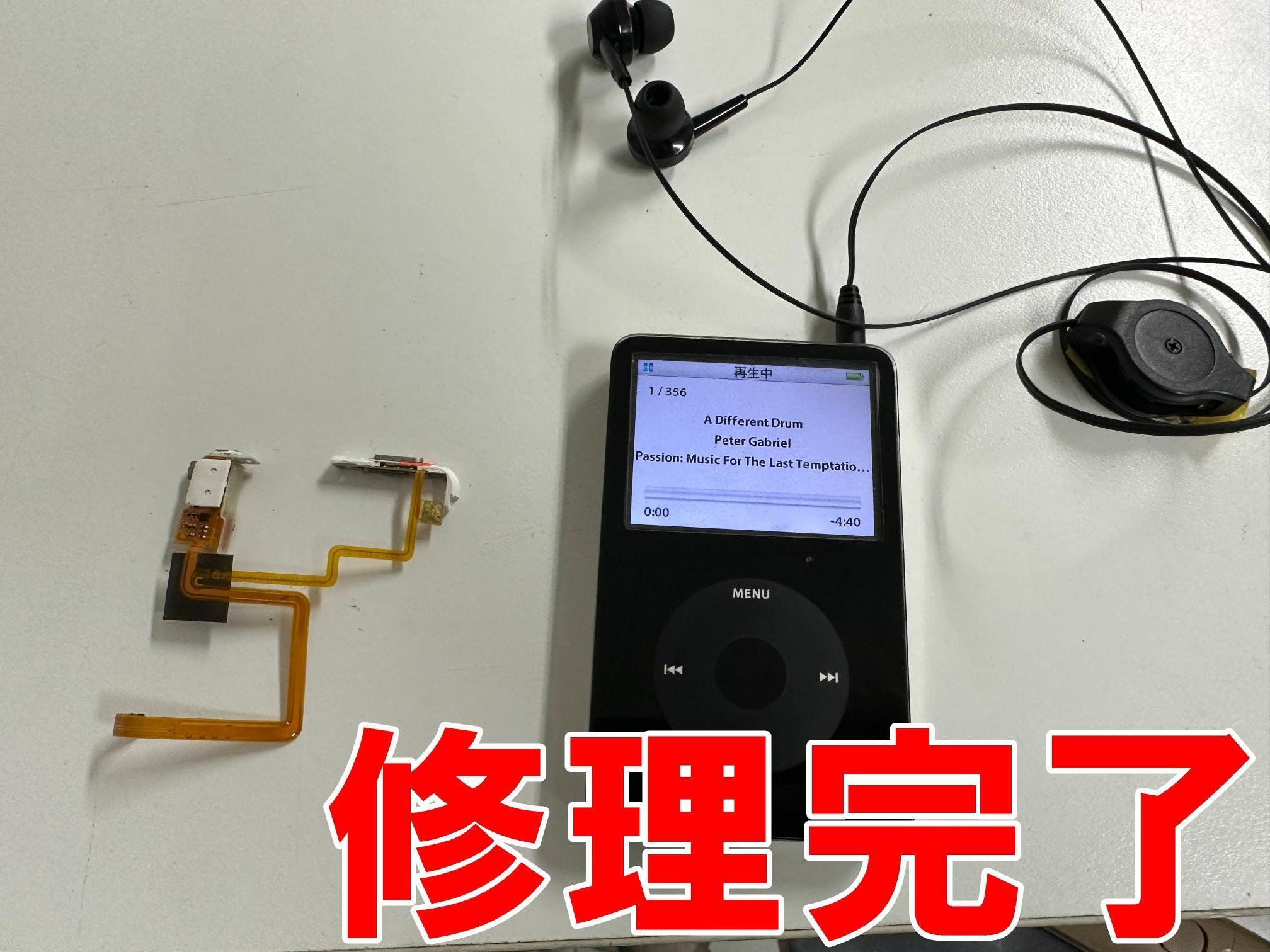 iPod classicの片耳しか聞こえない故障がイヤホンジャック交換で