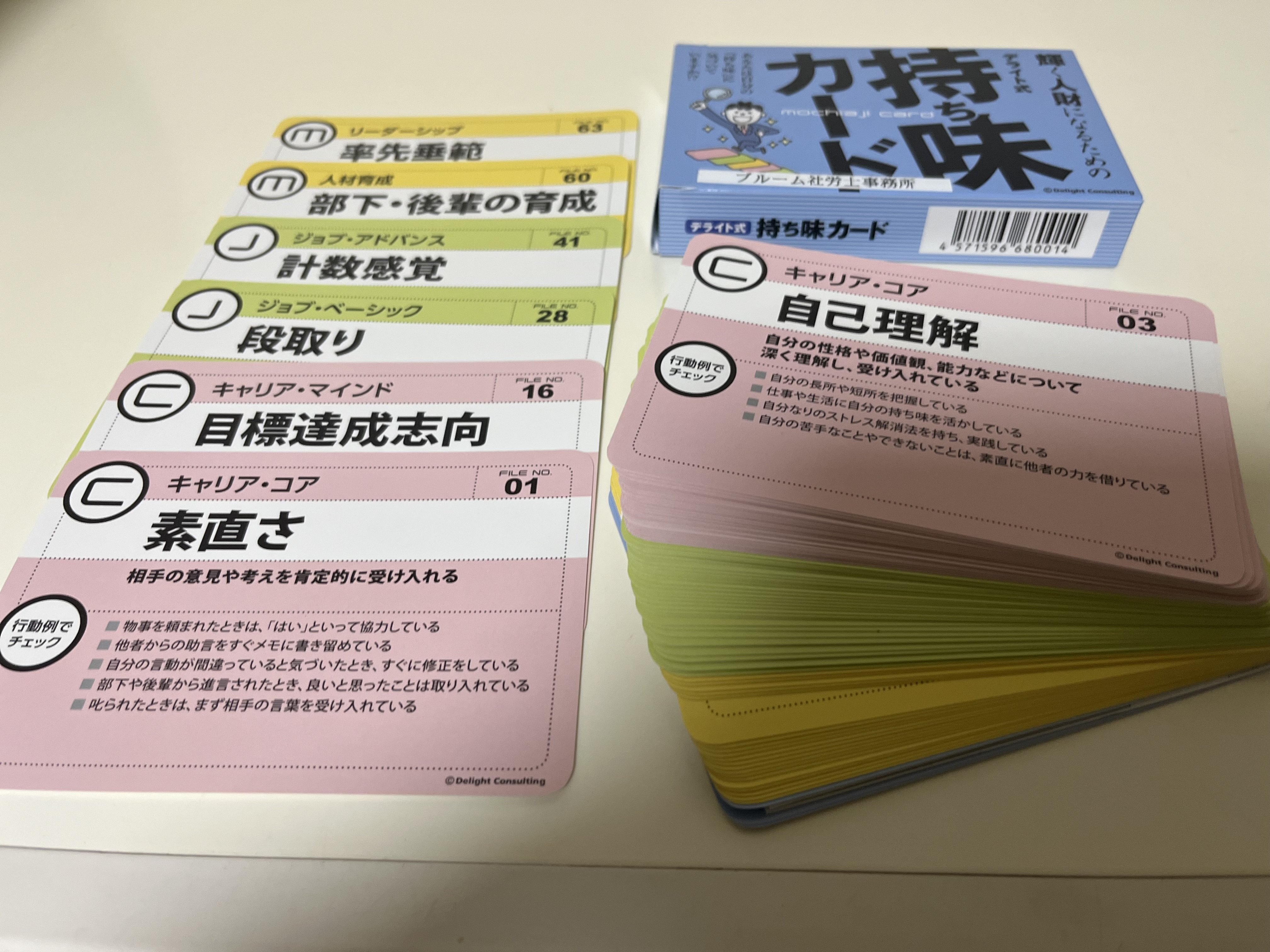 ケアの質を高めるカギは『自己覚知』――持ち味カードで見つめ直す自分