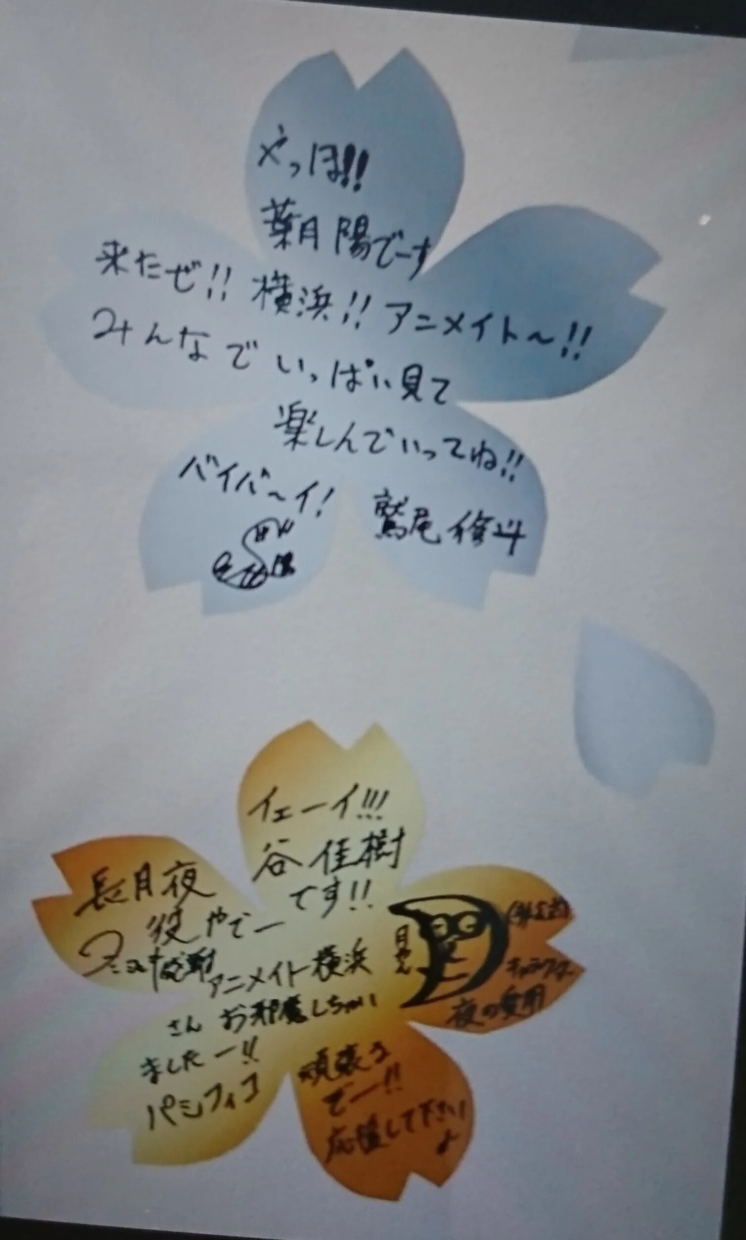 ツキステ初代キャスト集合 続いていく物語〜ずっと変わらない僕らの絆 