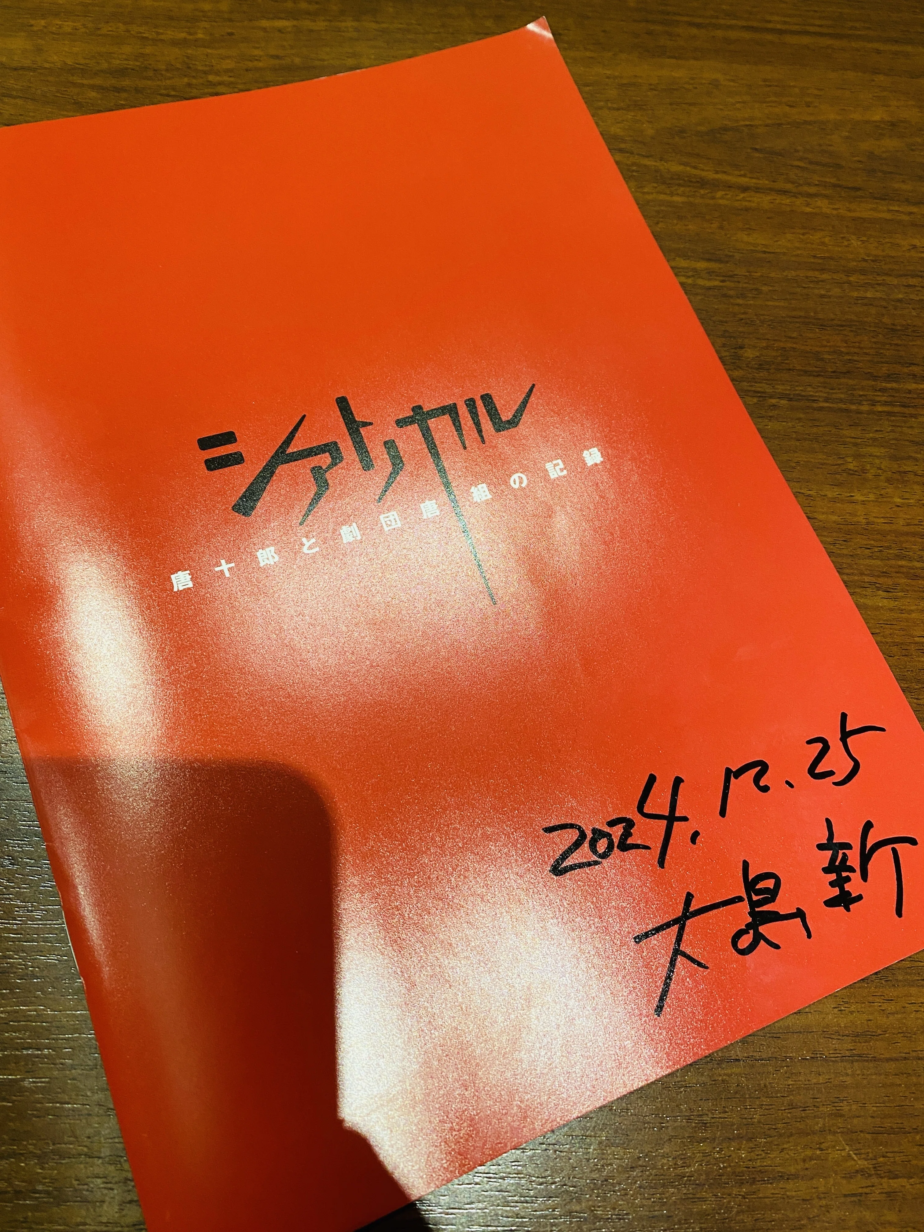 映画感想文】自分自身を演じるとは？ どこまでが現実でどこまでが虚構