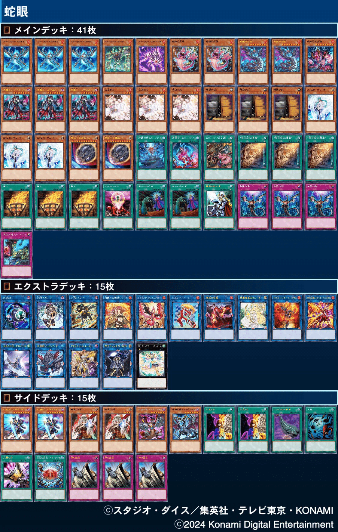 【2日以内に発送】 遊戯王 本格構築済み 炎王スネークアイ デッキ リトルナイト 遊戯王】2024年の振り返り【スネークアイ】｜Amagumo