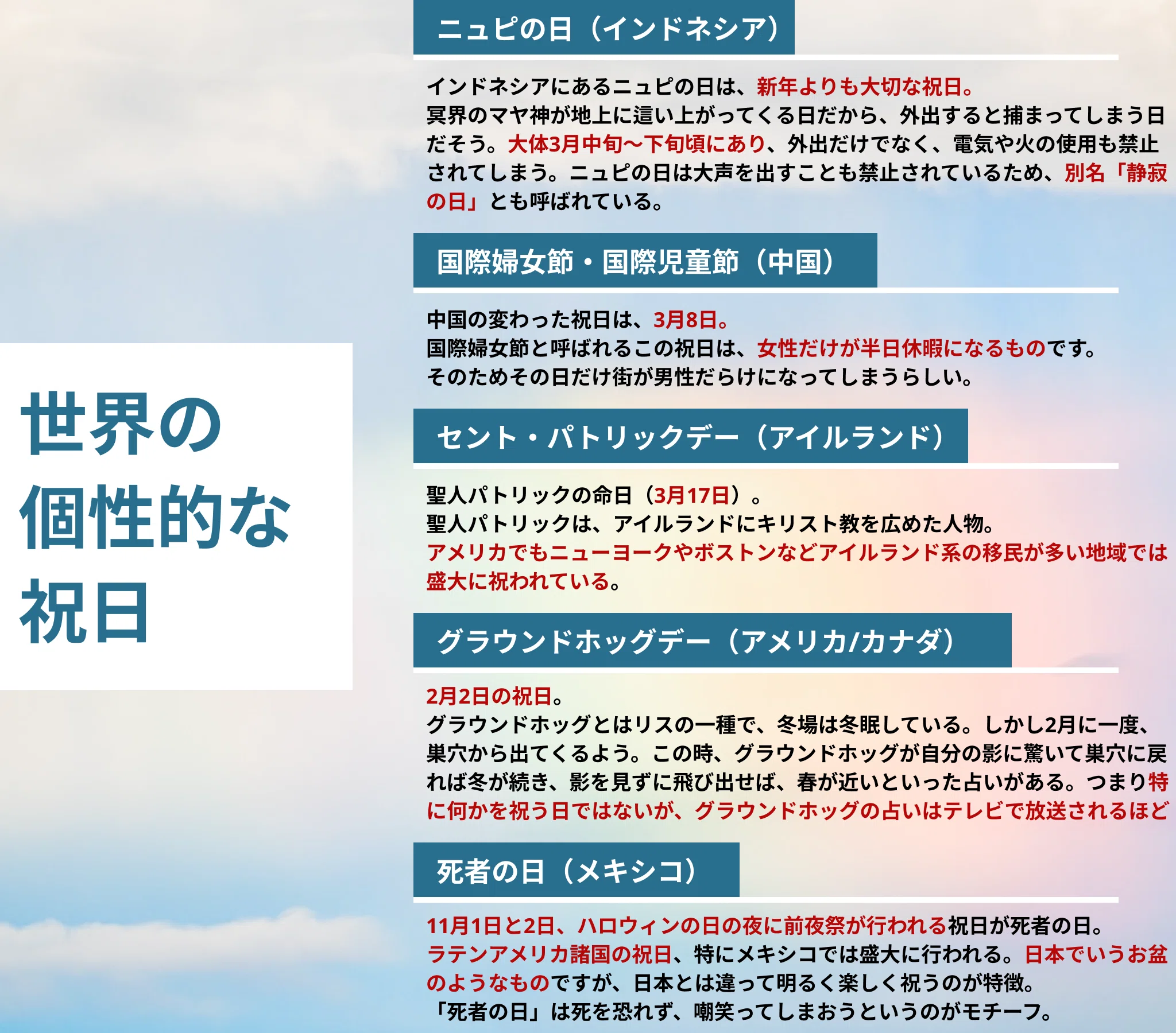 世界の休日・祝日・長期休暇 -bossjob｜Bossjob Japan