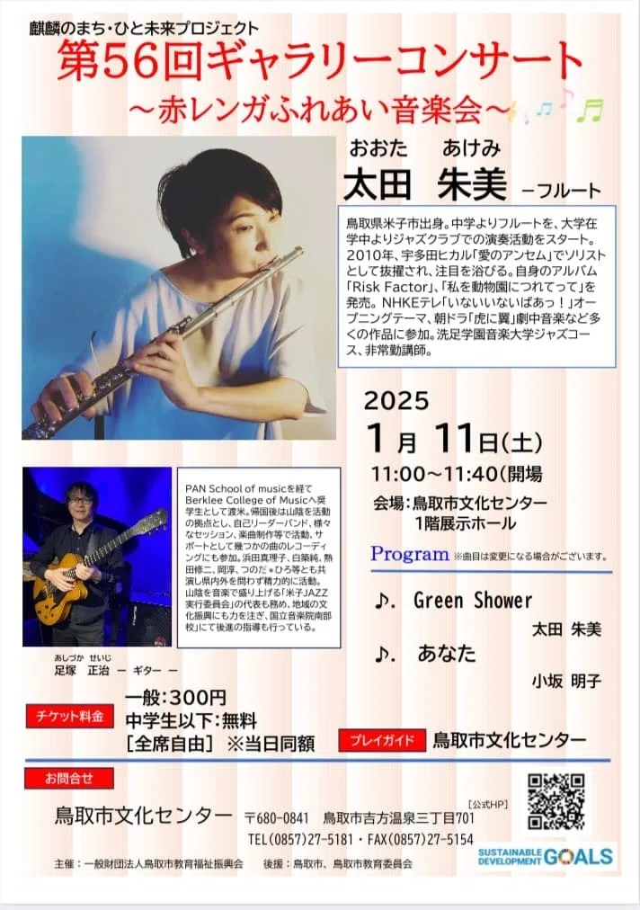 2025年1月スケジュール|seiji ash