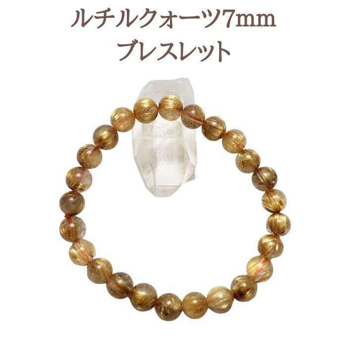 2025年のラッキーカラーに合わせた金運アップのパワーストーン｜永愛の石