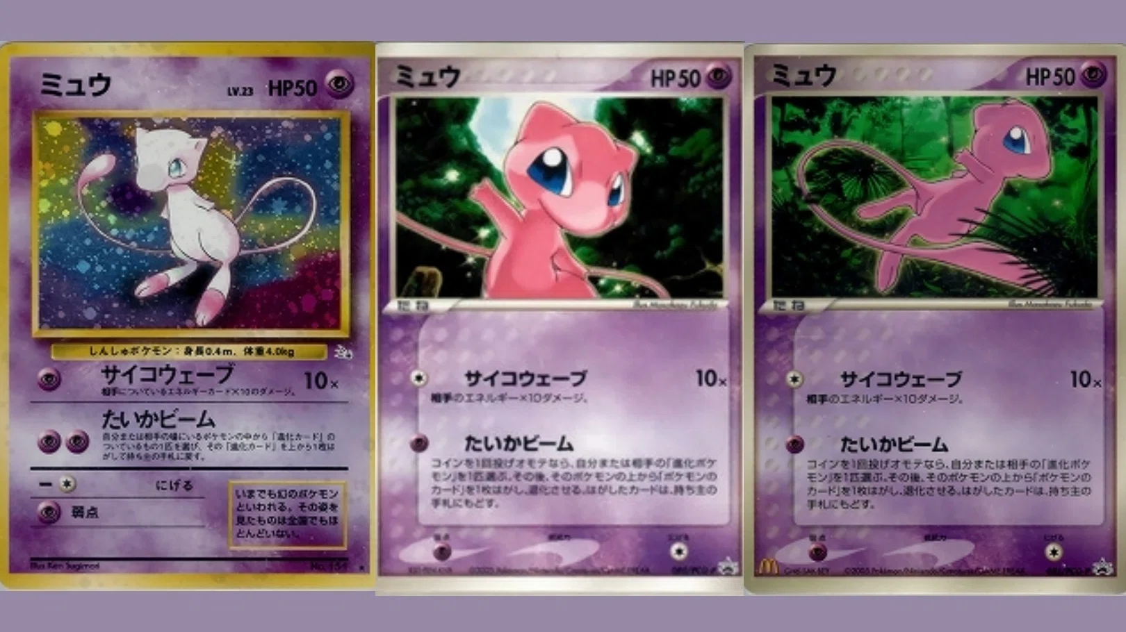 ポケモンカード VSパック 波導のルカリオ ロータのミュウ ① ポケモンカード VSパック 波導のルカリオ ロータのミュウ ① ポケカの