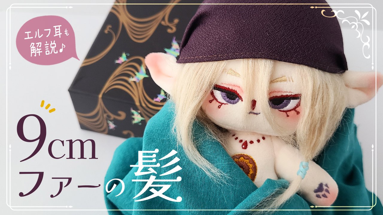 足長ボディ型紙公開!|ぴよぴっこ 足長ボディ型紙公開!|ぴよぴっこ