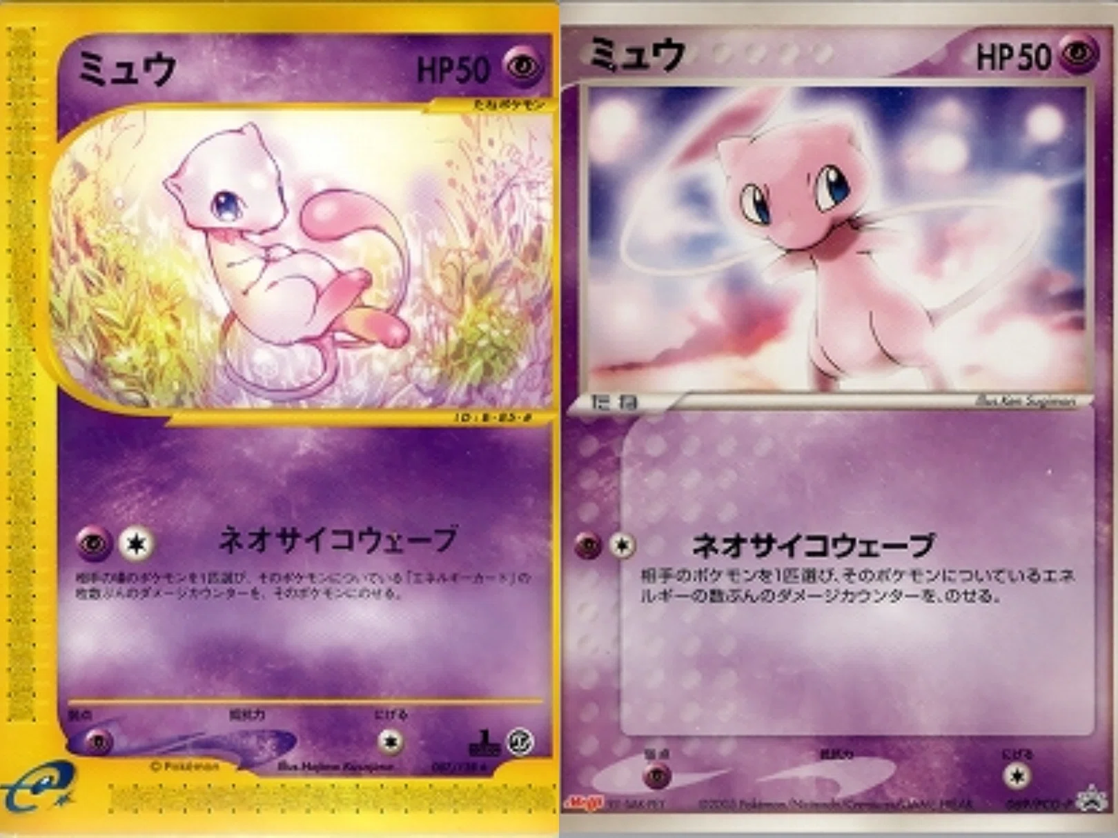ポケカの歴代ミュウ[前編]｜リユルン