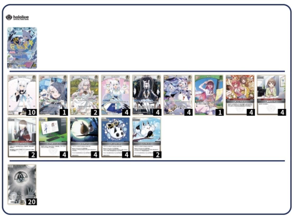 ホロカ】白上フブキ構築研究会!略して白研!|geroro ホロカ】白上フブキ構築研究会!略して白研!|geroro
