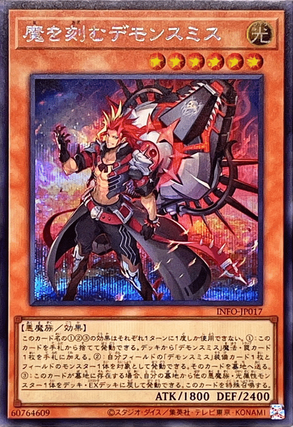 遊戯王】2024年の振り返り【スネークアイ】｜Amagumo