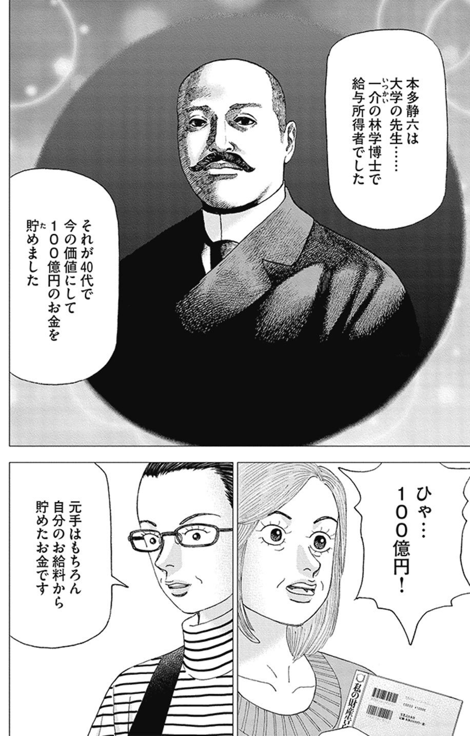 正しい選択の繰り返しこそが家計管理と資産運用の肝