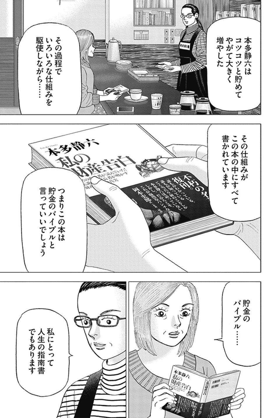 インベスターZ 61yKCUxSyNL._AC_UF1000,