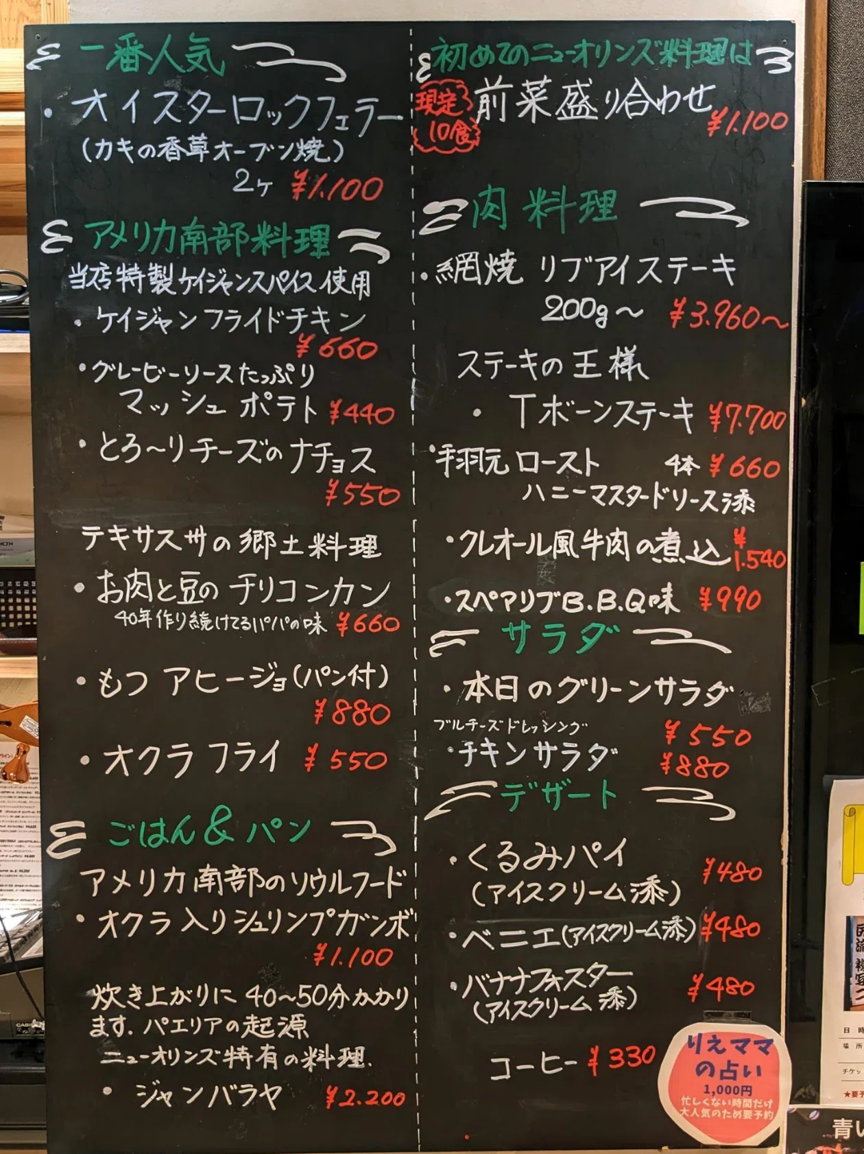 福岡市】クレオール料理って何？ニューオリンズ名物ガンボを博多で