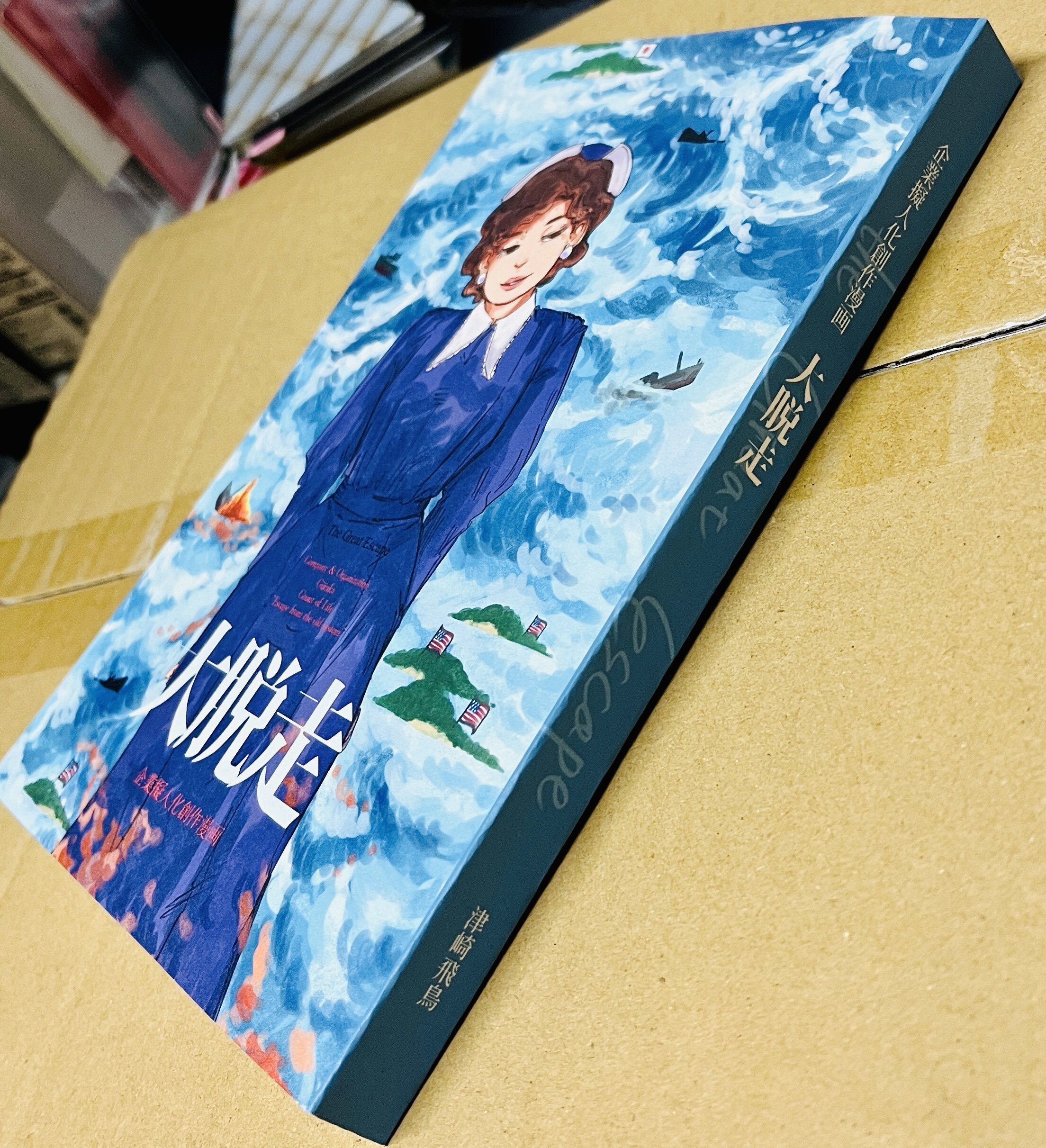 200ページ超のフルカラー同人誌を作った話｜津崎