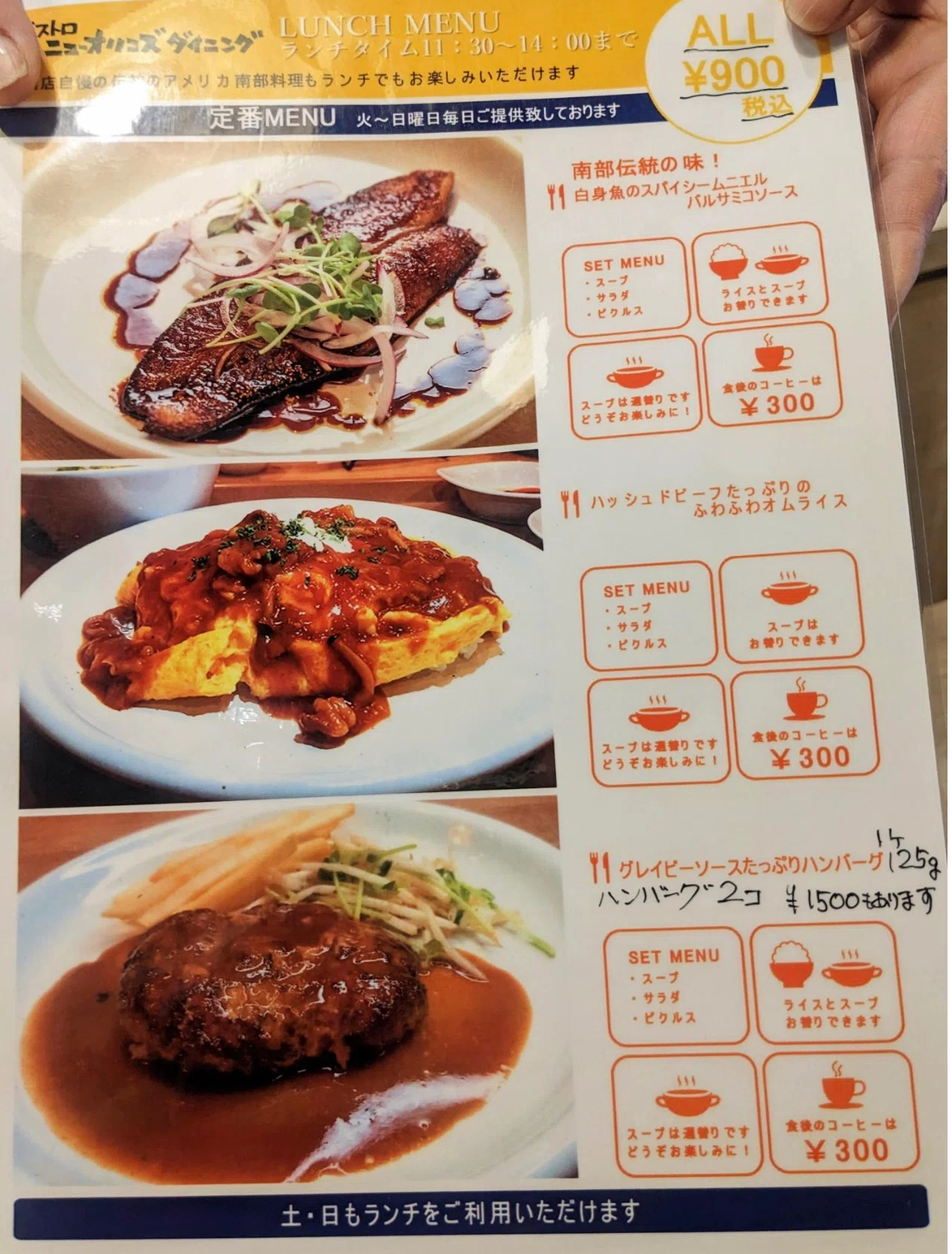 福岡市】クレオール料理って何？ニューオリンズ名物ガンボを博多で