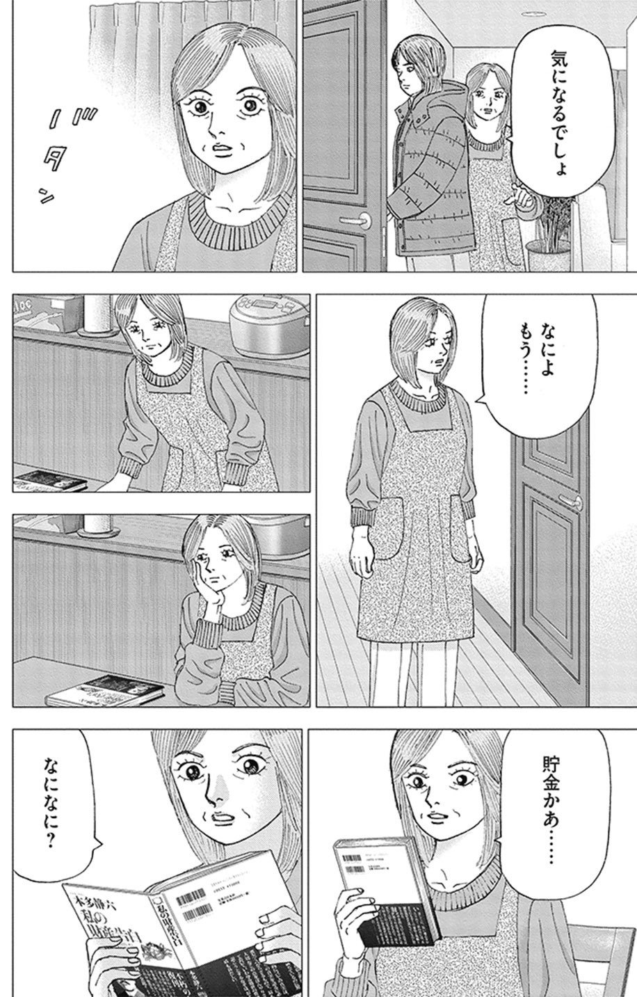 インベスターZ Amazon.co.jp: インベスターZ(1) eBook : 三田紀房: Kindleストア