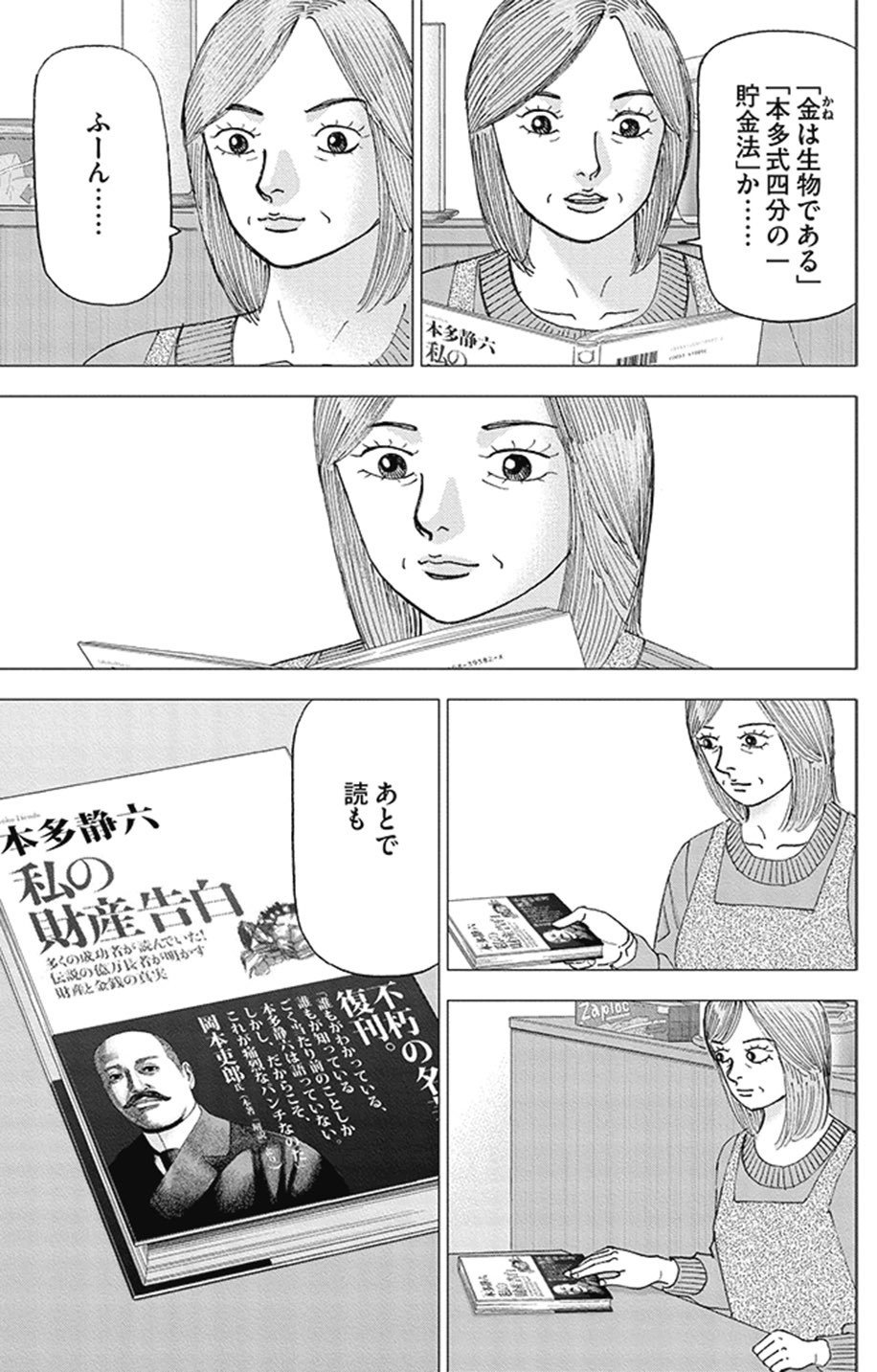 正しい選択の繰り返しこそが家計管理と資産運用の肝