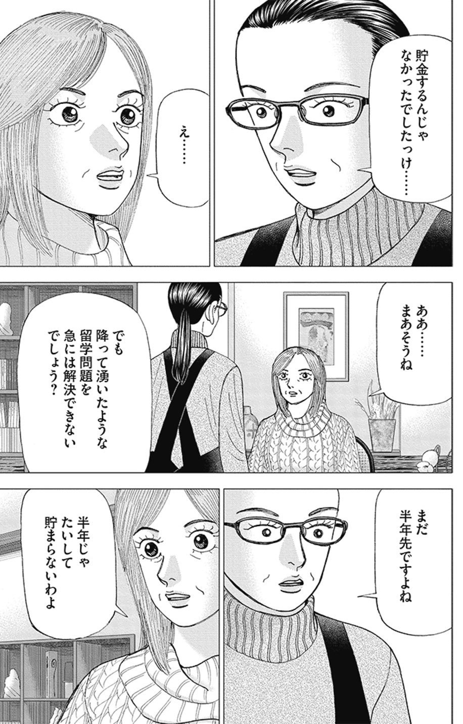 インベスターZ Amazon.co.jp: インベスターZ(1) eBook : 三田紀房: Kindleストア