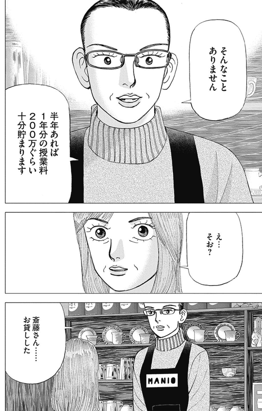 正しい選択の繰り返しこそが家計管理と資産運用の肝