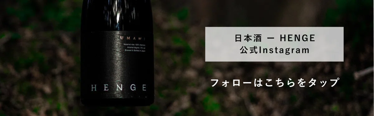 総合商社を辞め日本酒スタートアップを創業した理由｜糊谷 有亮