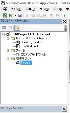  【VBA テストエンジニアリング1】エビデンス採取ツール（実際に、どこの現場でも個人的に開発して使ってるツール）の作りかた①～コードを組み込む 