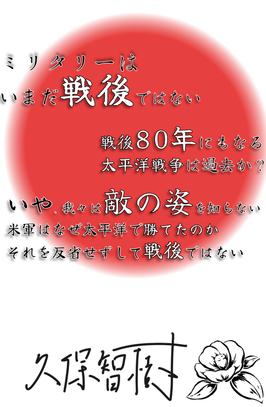 本作りました。<C105お品書き>|徒華新書(ミリタリー実は知ら 本作りました。<C105お品書き>|徒華新書(ミリタリー実は知ら