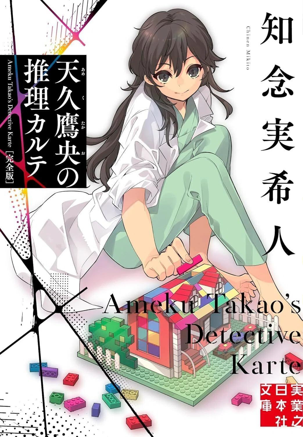 ブックガイド】『サーペントの凱旋 となりのナースエイド』発売記念