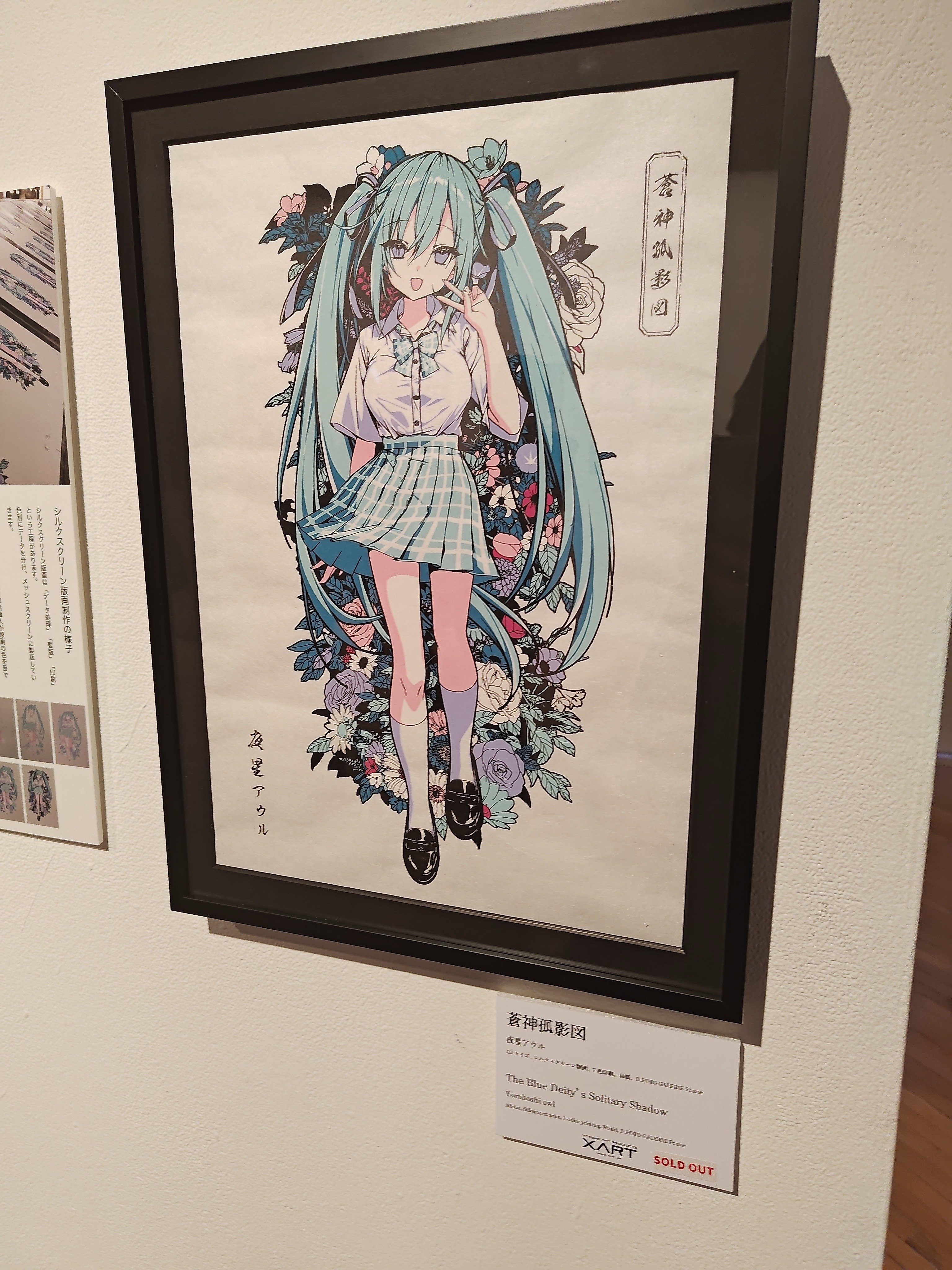 複製原画 光る美少女展2024 色紙　奏鳴の宙 複製原画 光る美少女展2024 色紙 奏鳴の宙