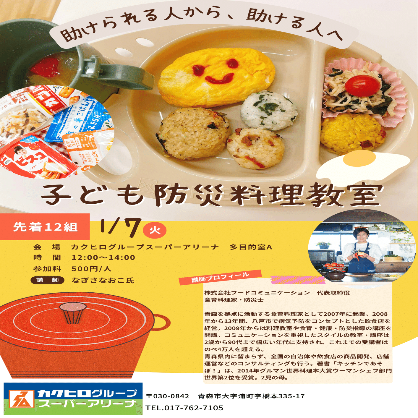 DVD 食育シリーズ　子ども料理のすすめ方　食・からだ・くらしの探検　2枚セット DVD 食育シリーズ 子ども料理のすすめ方 食・からだ・くらしの探検 2枚