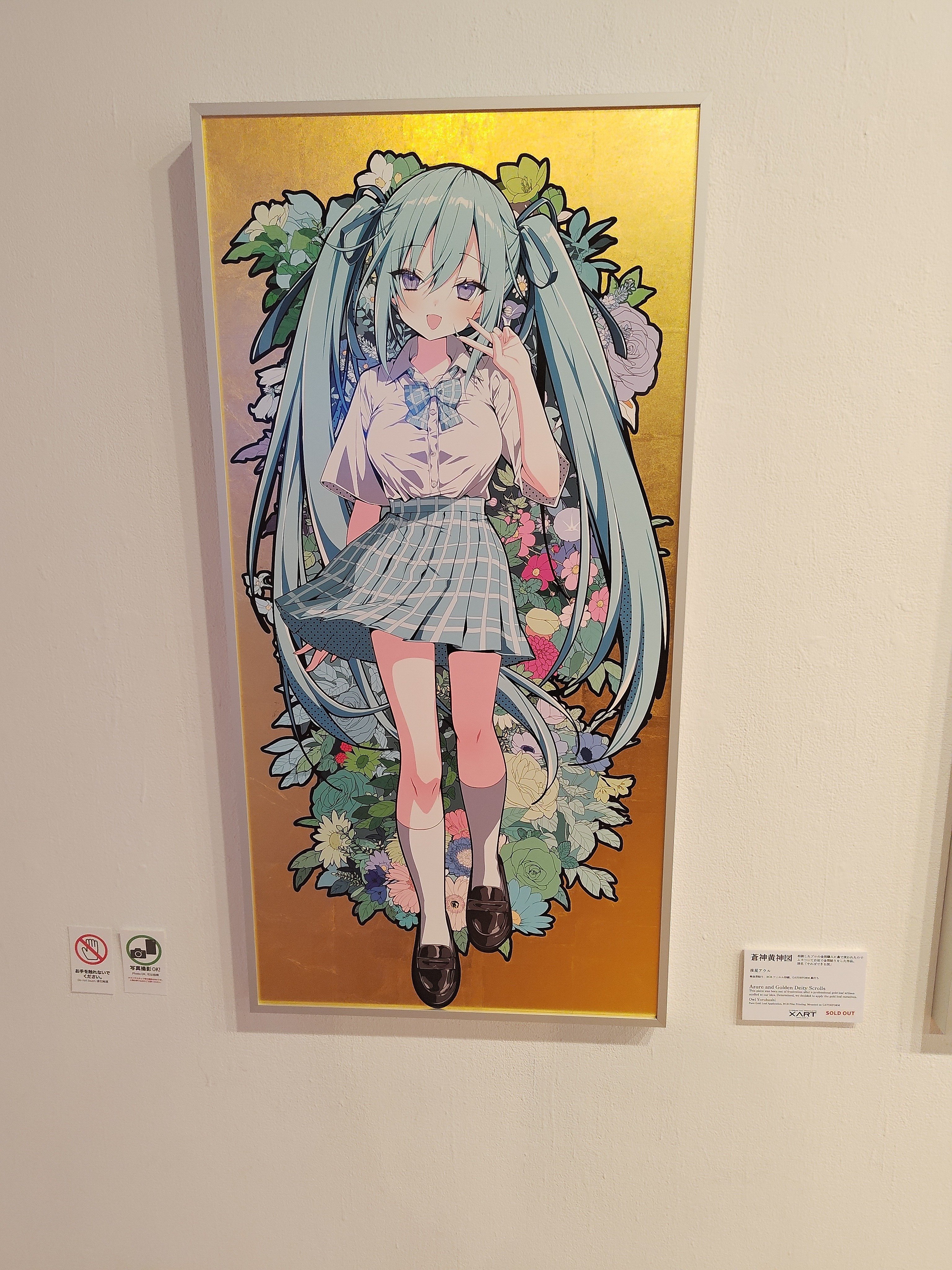 この情熱は誰にも止められない？絵守未來さんの「光る美少女展