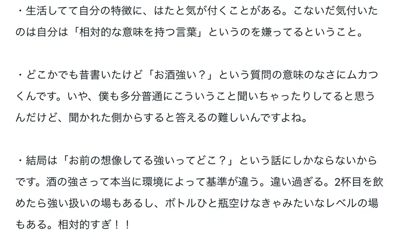 記事「相対的にカレーが嫌い ―2020年1月7日」のスクリーンショット