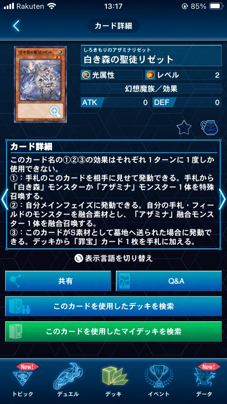 罪宝シンクロン【2025年2月 遊戯王MD】｜SSM@ジャンド民