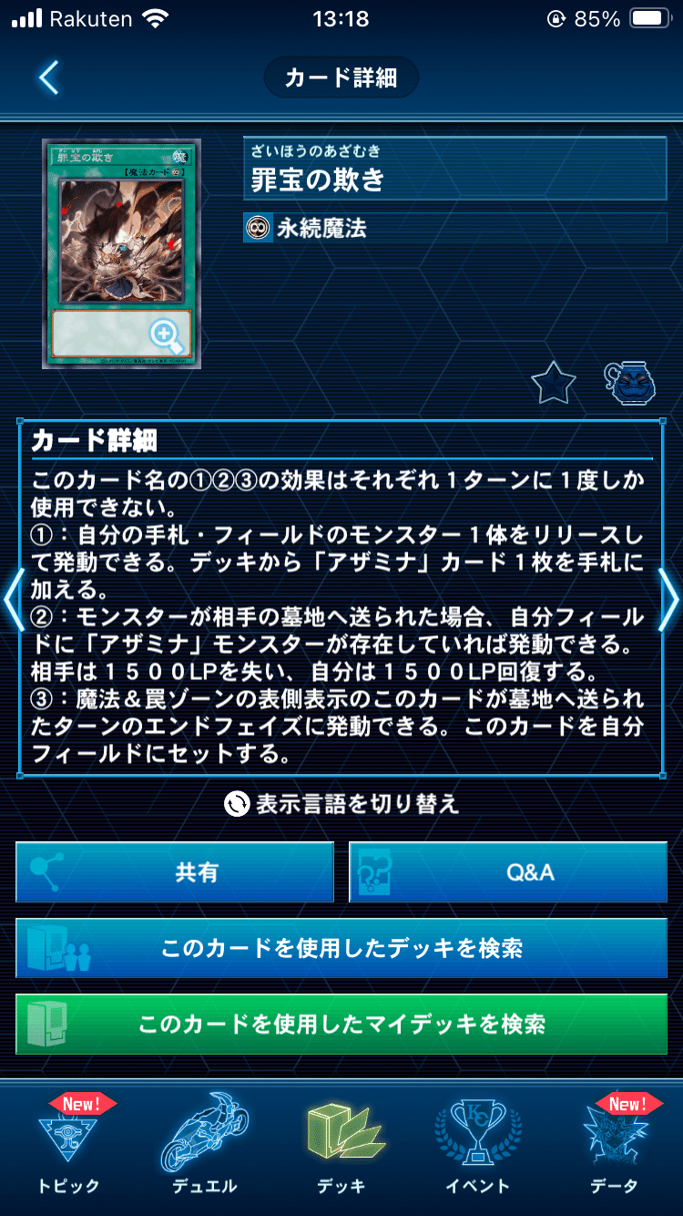 即日発送!罪宝スネークアイ デッキ 遊戯王 レガシーオブ 即日発送!罪宝スネークアイ デッキ 遊戯王 レガシーオブ