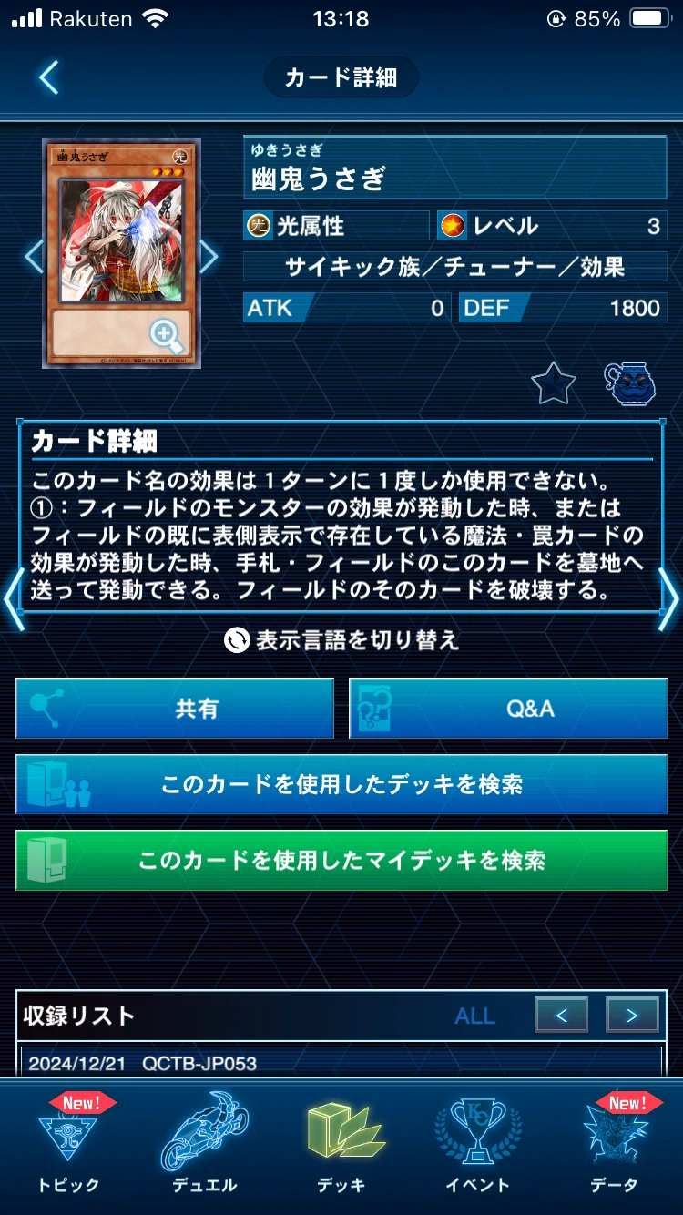 罪宝シンクロン【2025年2月 遊戯王MD】｜SSM@ジャンド民