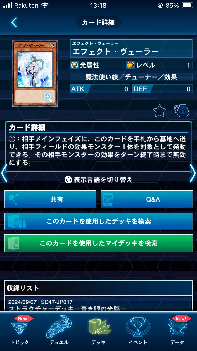 罪宝シンクロン【2025年2月 遊戯王MD】｜SSM@ジャンド民
