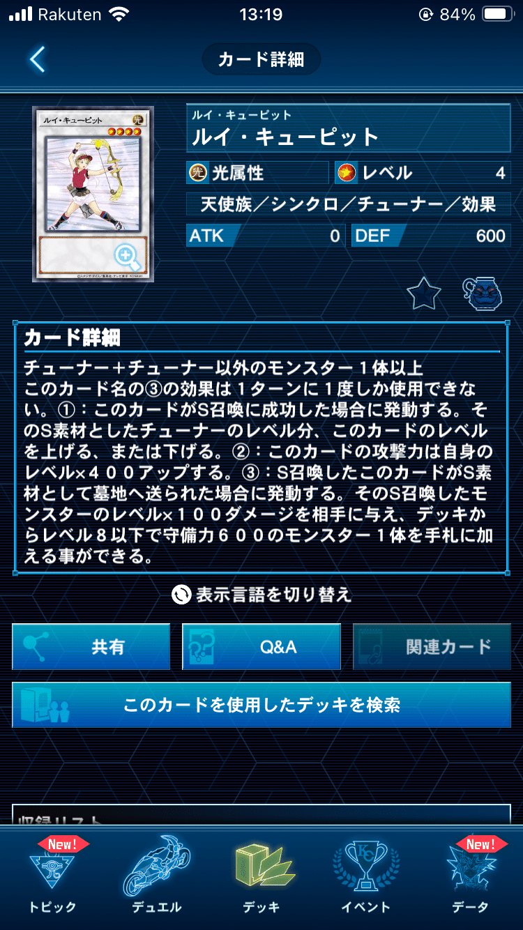 罪宝シンクロン【2025年2月 遊戯王MD】｜SSM@ジャンド民