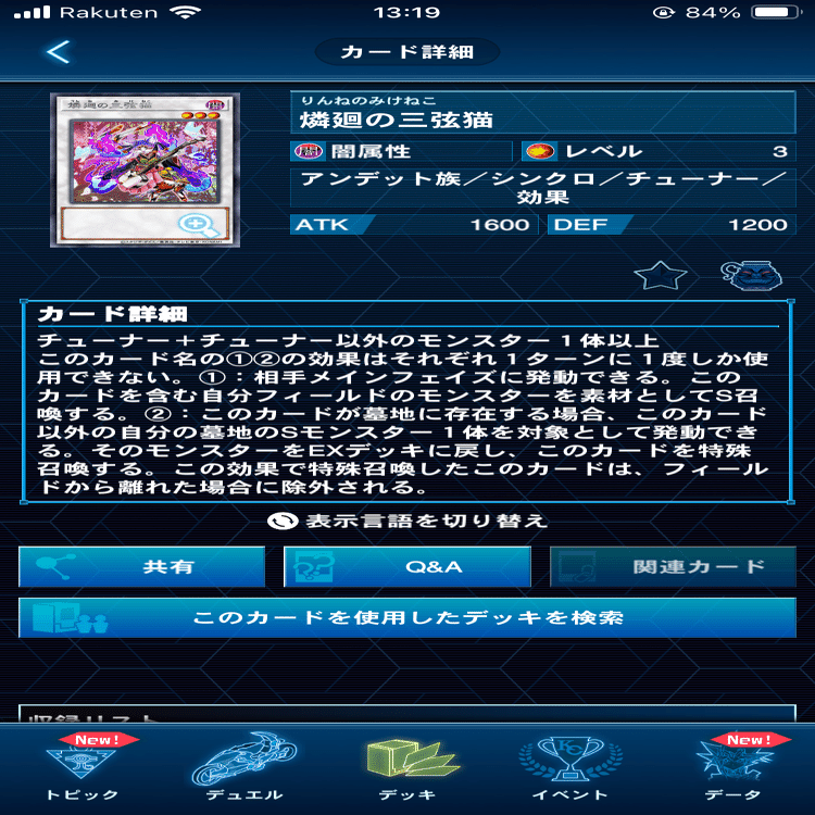 罪宝シンクロン【2025年2月 遊戯王MD】｜SSM@ジャンド民