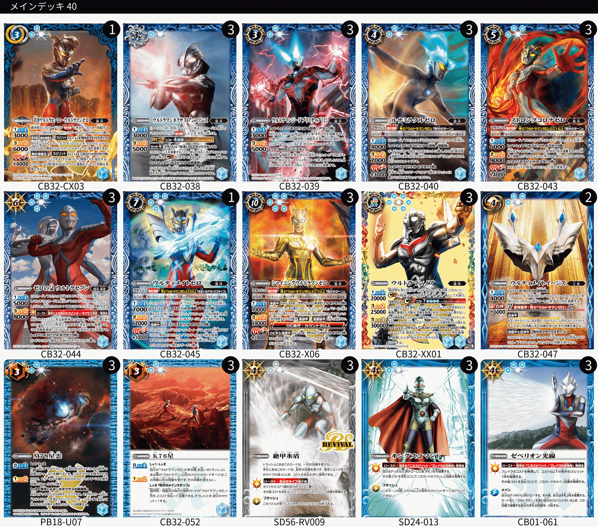 バトスピ】ウルトラマンカップ2025を考える 契約ゼロ編|いろは バトスピ】ウルトラマンカップ2025を考える 契約ゼロ編|いろは