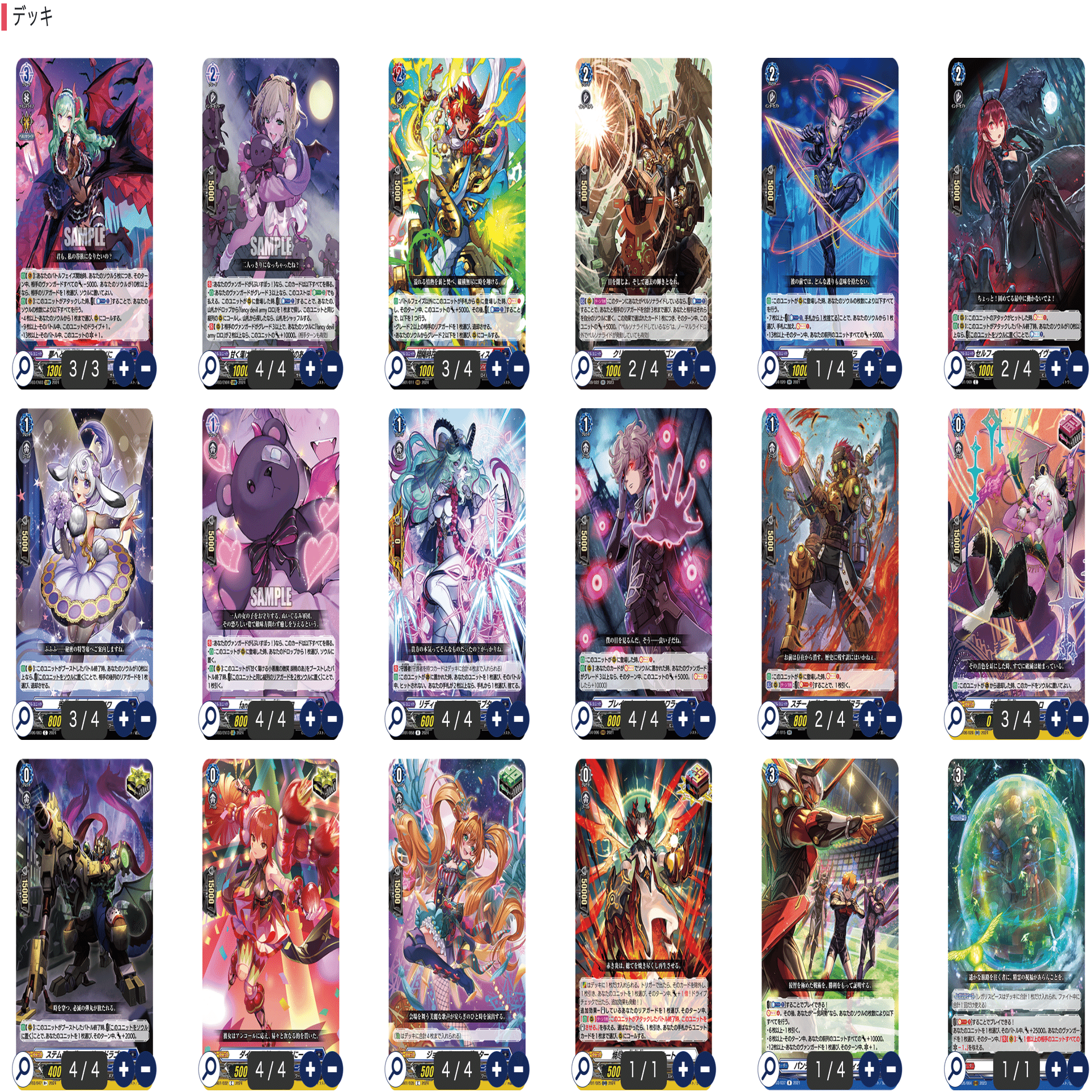 ヴァンガード 八雲べに 胡桃のあ 4コン デッキパーツ スリーブ付き ヴァンガード 八雲べに（ダクステ型）デッキ｜かぜさん