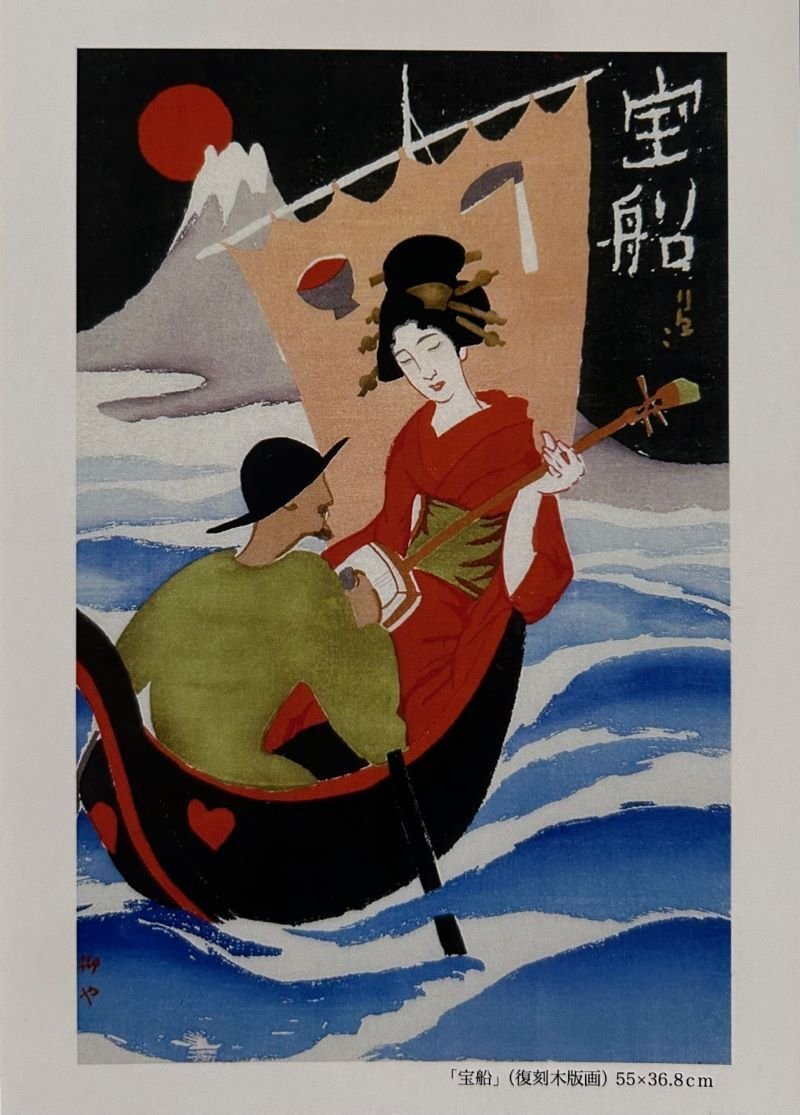 竹久夢二作品【本物】　55㎝ 夢二郷土美術館】2023年秋の企画展「竹久夢二と榛名―理想郷を求めた夢