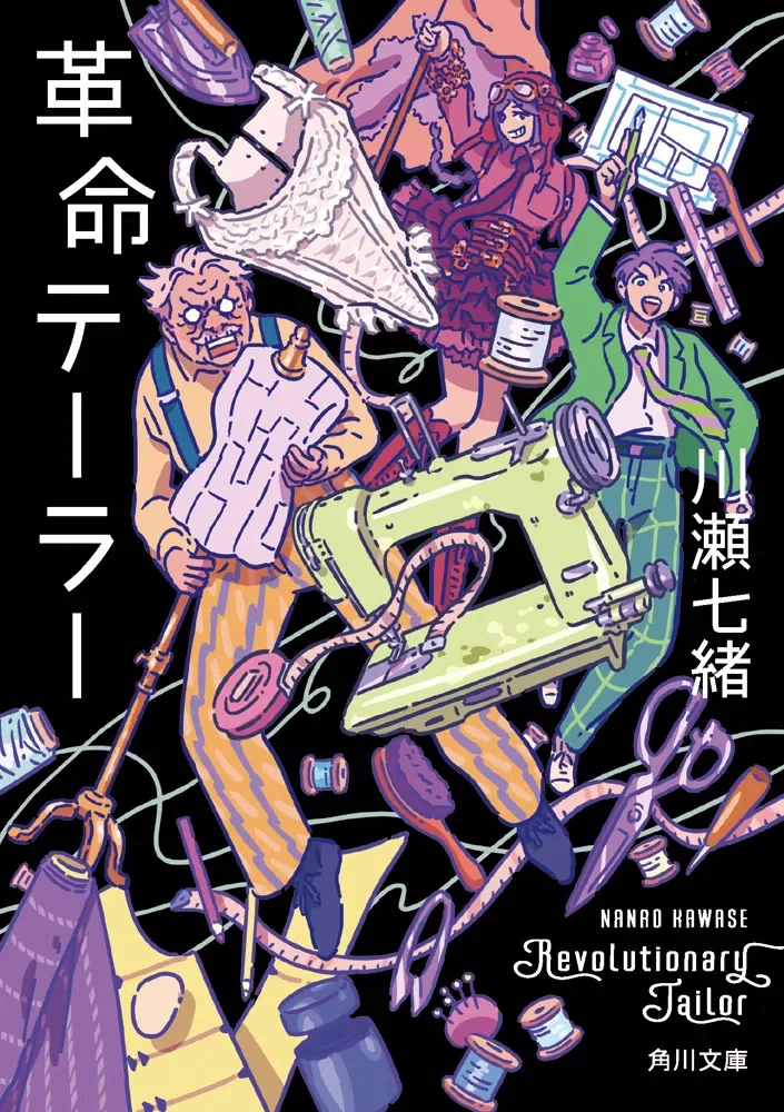 ブックガイド】頭と心をリセット 自分と向き合う手仕事の物語