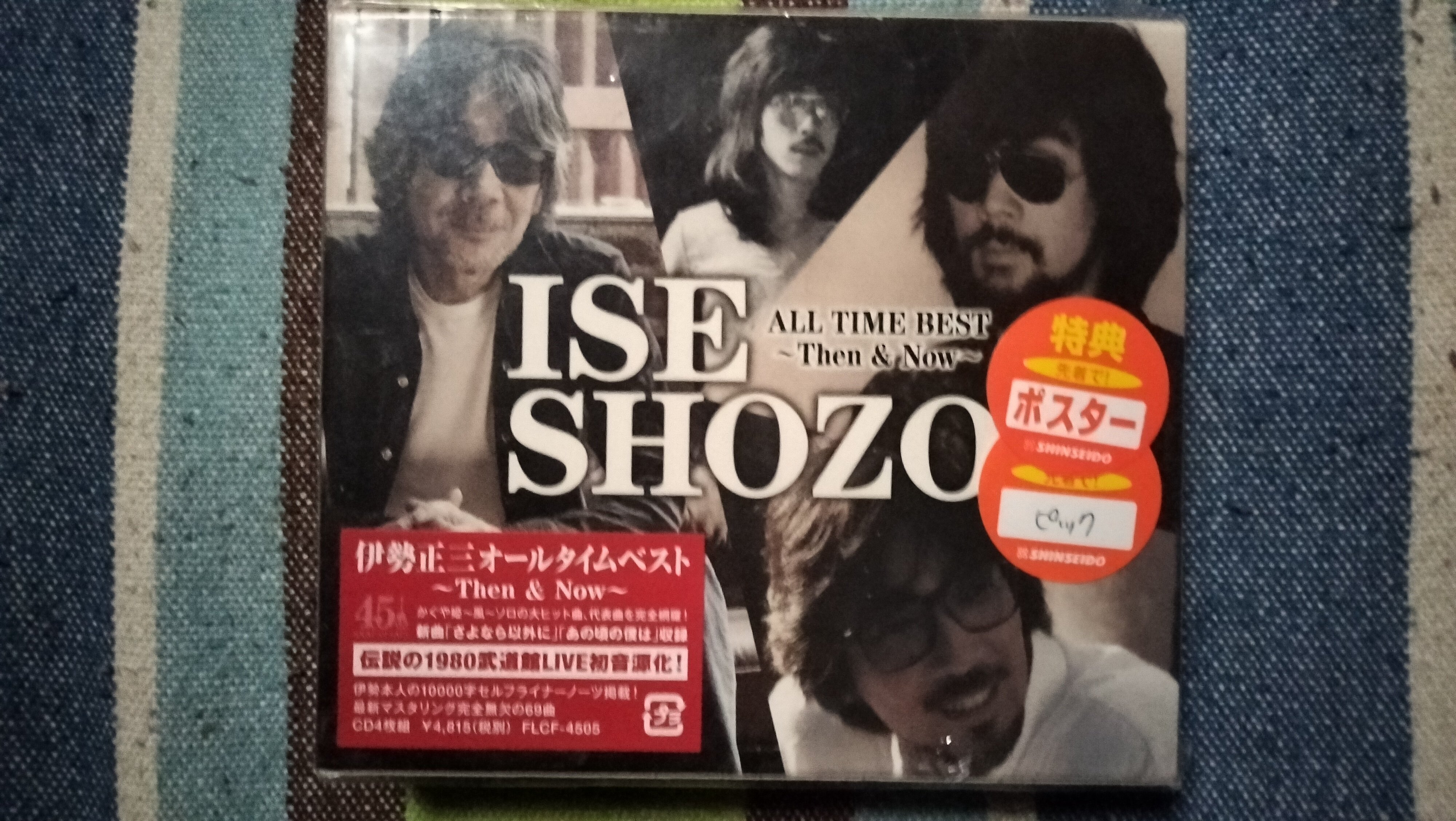 伊勢正三 ISE SHOZO ALL TIME BEST～Then&Now～ Amazon.co.jp: ISE SHOZO ALL TIME BEST~Then & Now~: ミュージック